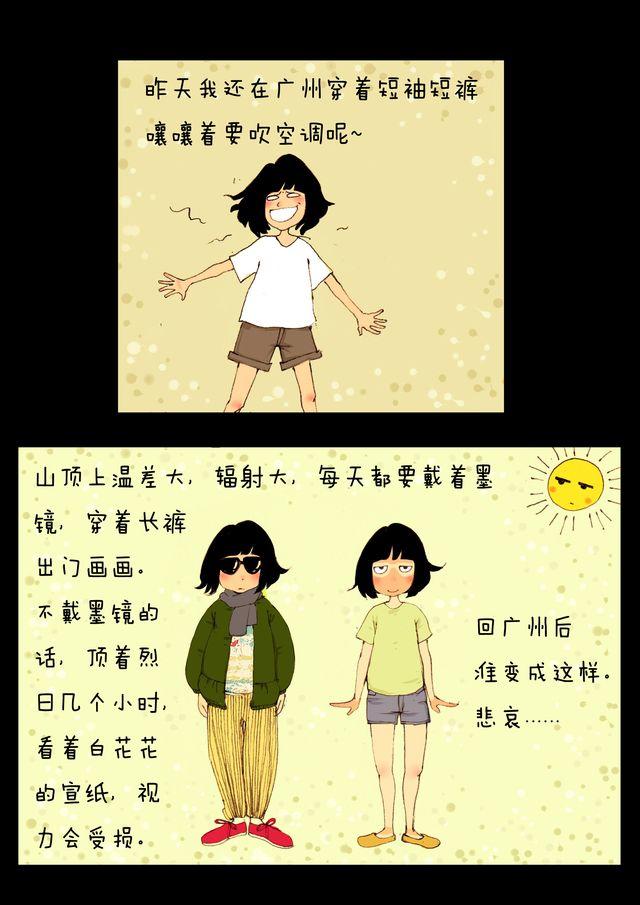 第3话.山顶-第3话