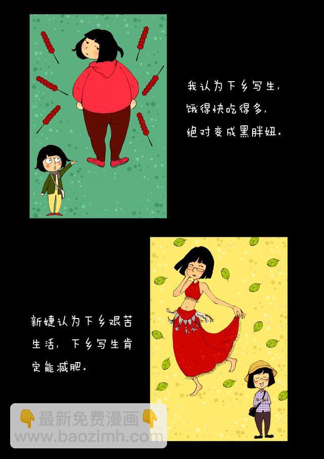 第3话.山顶-第3话