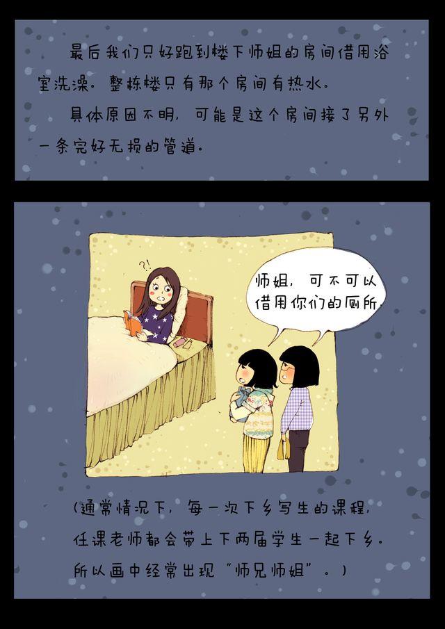 第3话.山顶-第3话