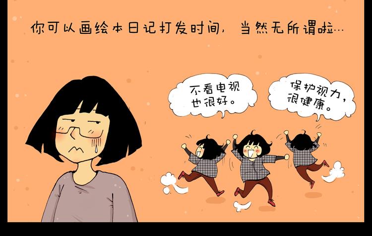 第21话 翠崖仙居-第21话