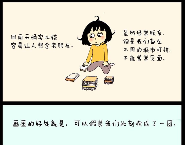 第23话 扎辫子-第23话