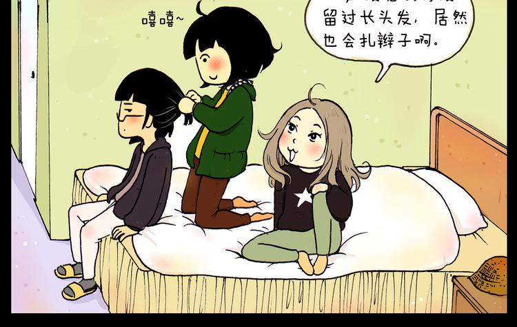 第23话 扎辫子-第23话