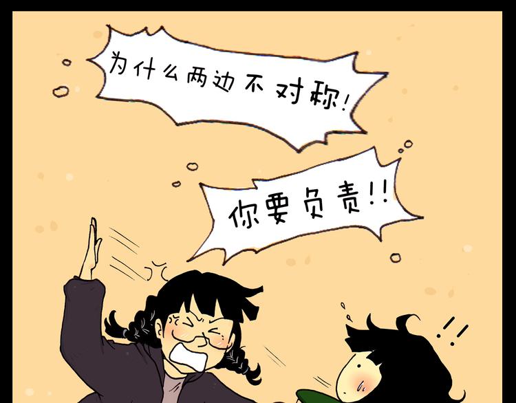 第23话 扎辫子-第23话