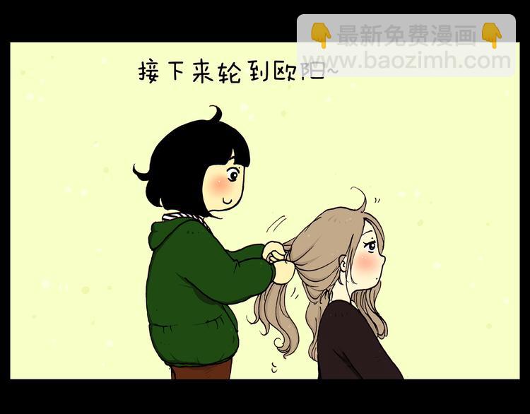 第23话 扎辫子-第23话