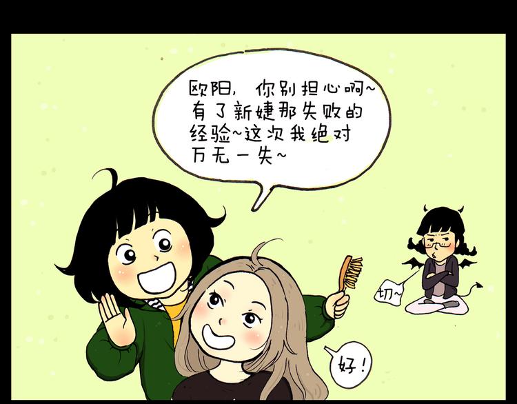 第23话 扎辫子-第23话