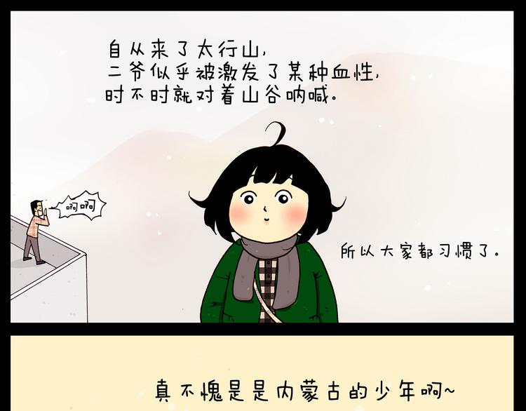 第25话 大雾-第25话