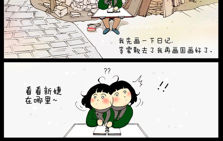 第25话 大雾-第25话