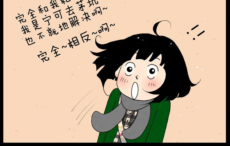 第27话 找到茅坑啦-第27话