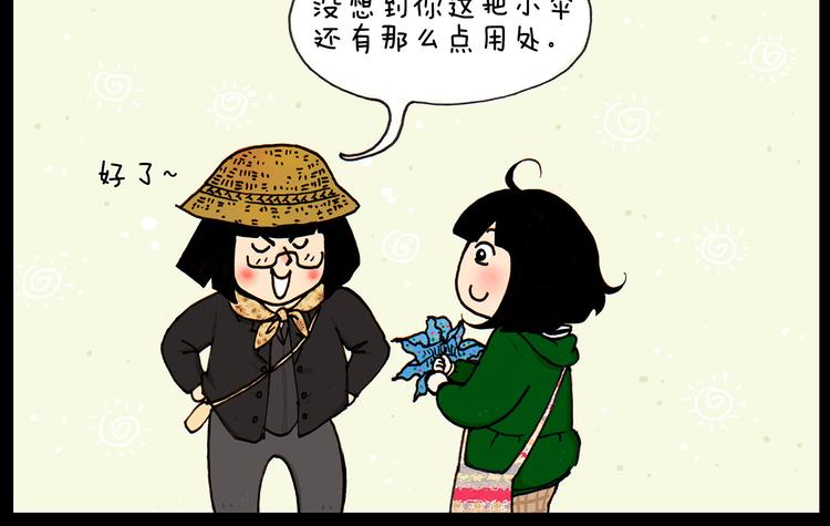 第27话 找到茅坑啦-第27话