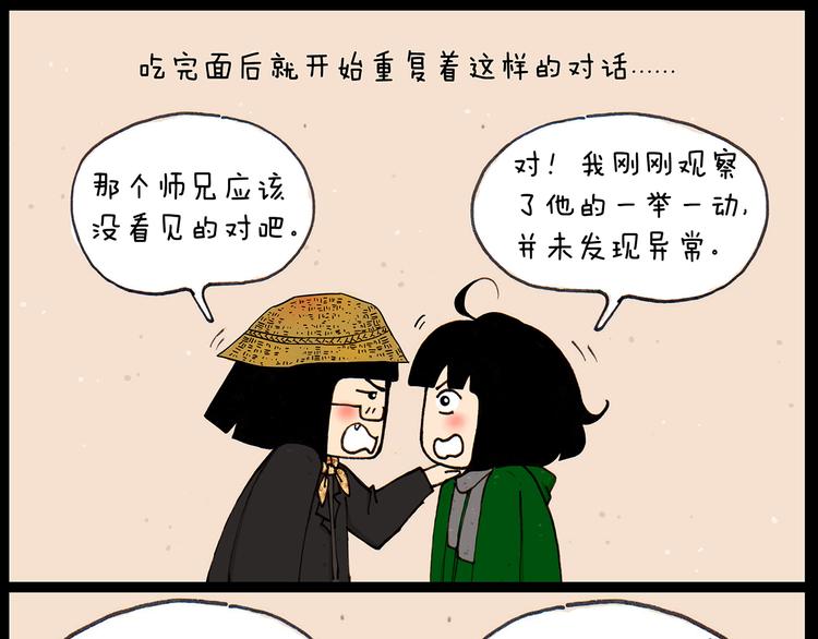 第27话 找到茅坑啦-第27话