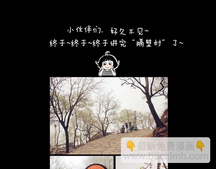 第27话 找到茅坑啦-第27话