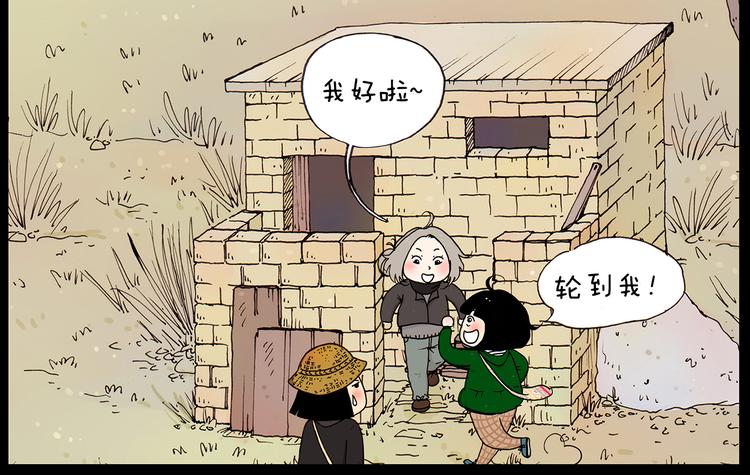 第27话 找到茅坑啦-第27话