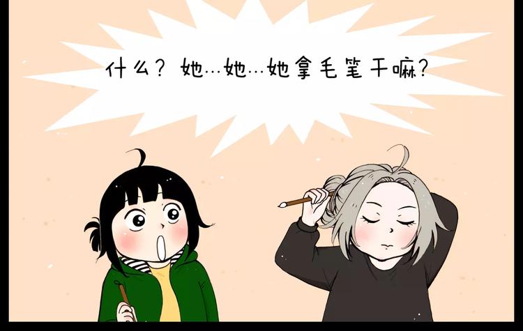 第29话 漫画和现实-第29话