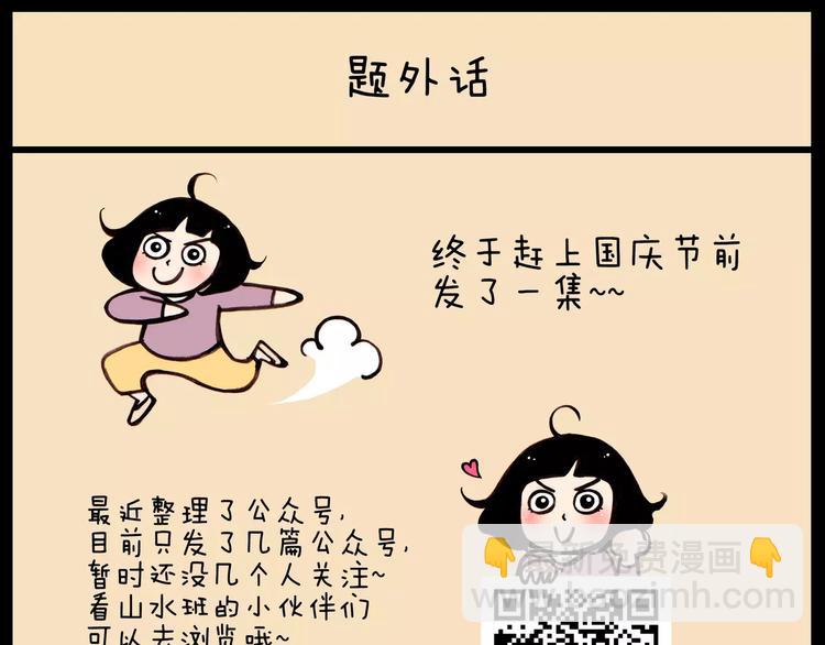 第29话 漫画和现实-第29话