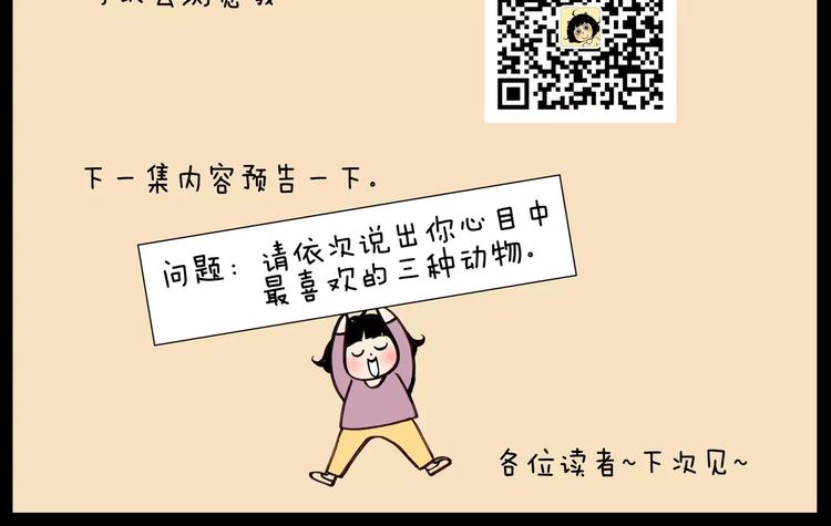 第29话 漫画和现实-第29话