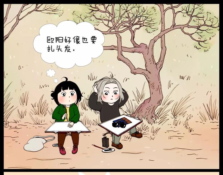 第29话 漫画和现实-第29话