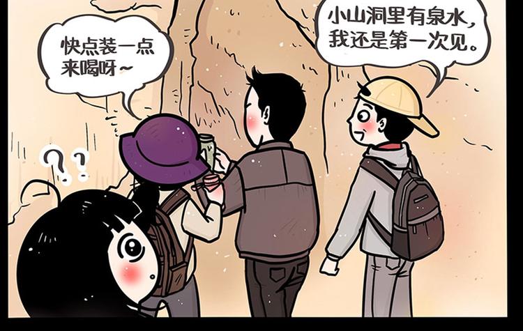 第33话  泉水-第33话