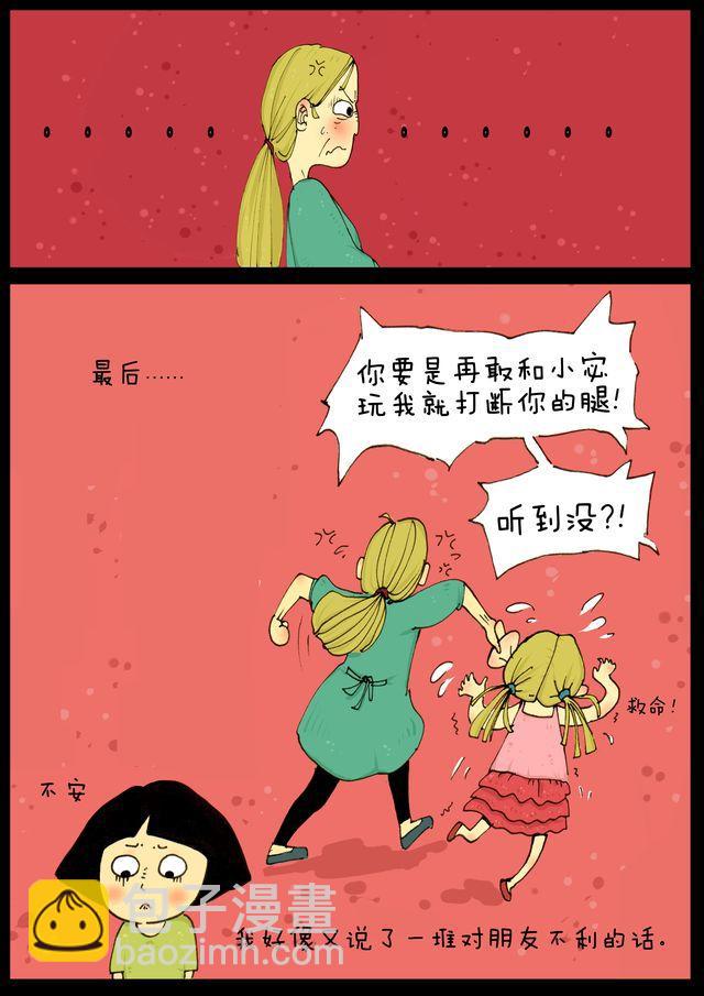 第5话.选班-第5话