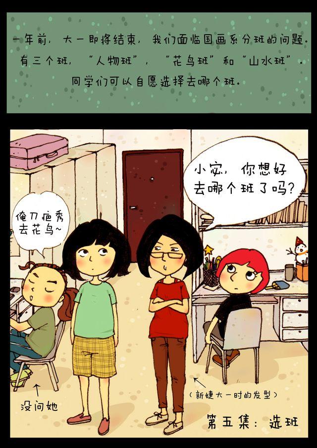 第5话.选班-第5话