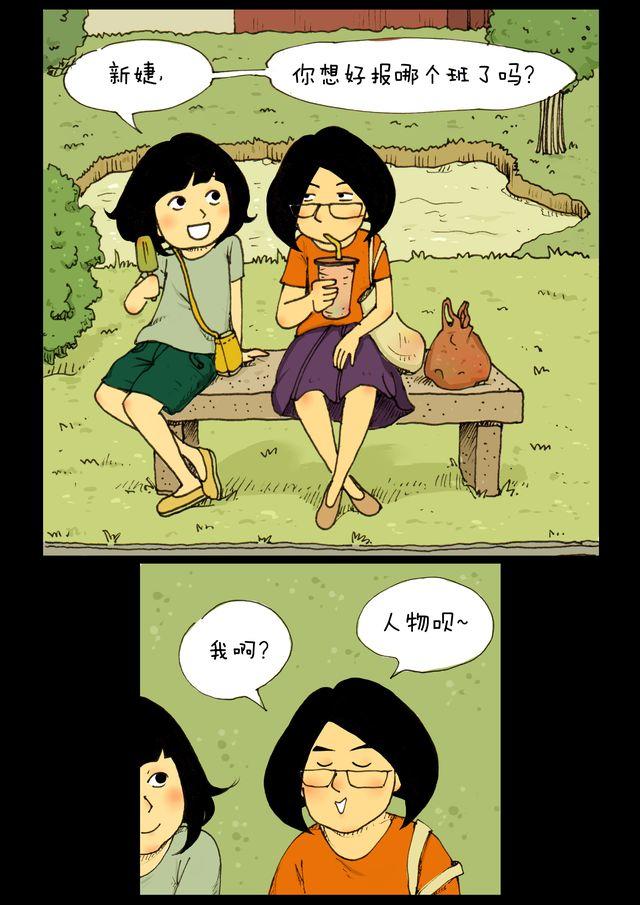 第5话.选班-第5话