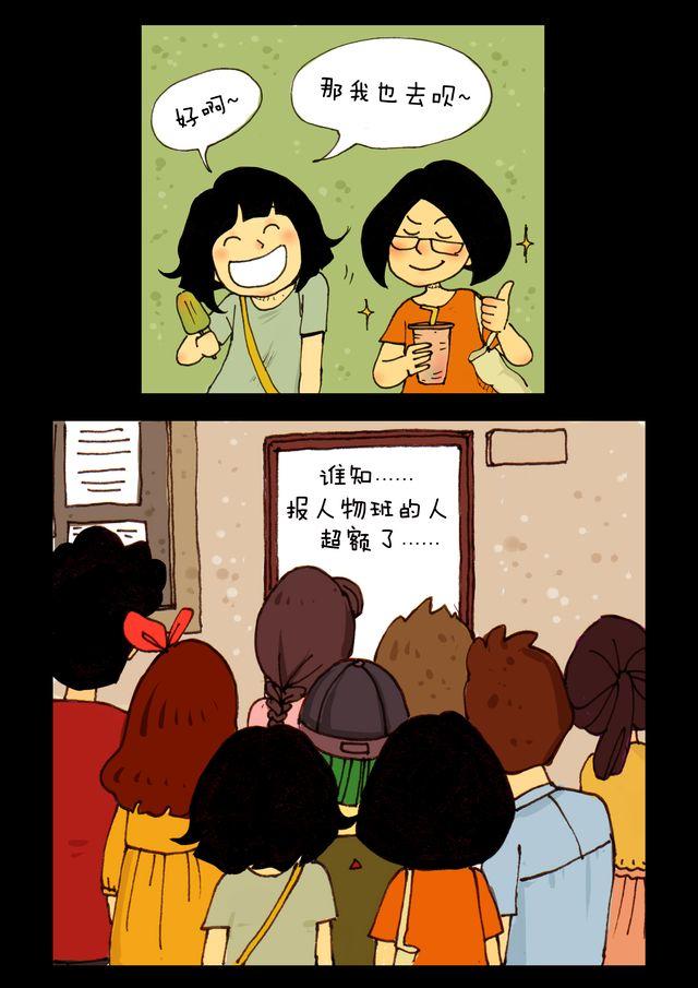 第5话.选班-第5话