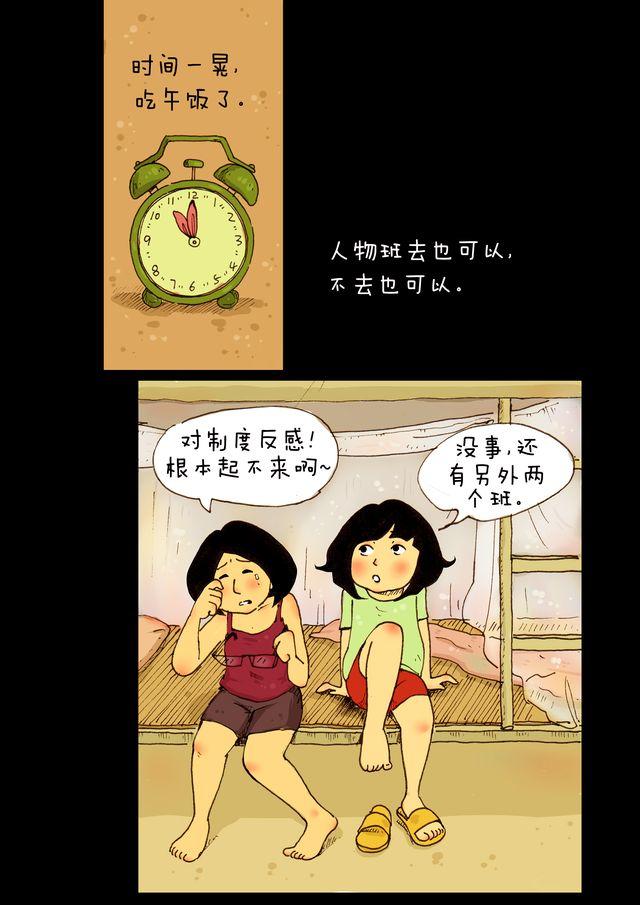 第5话.选班-第5话