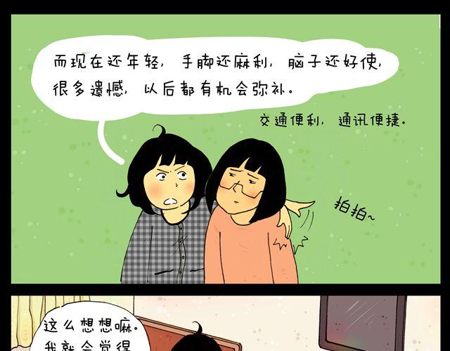 第9话 十三-第9话