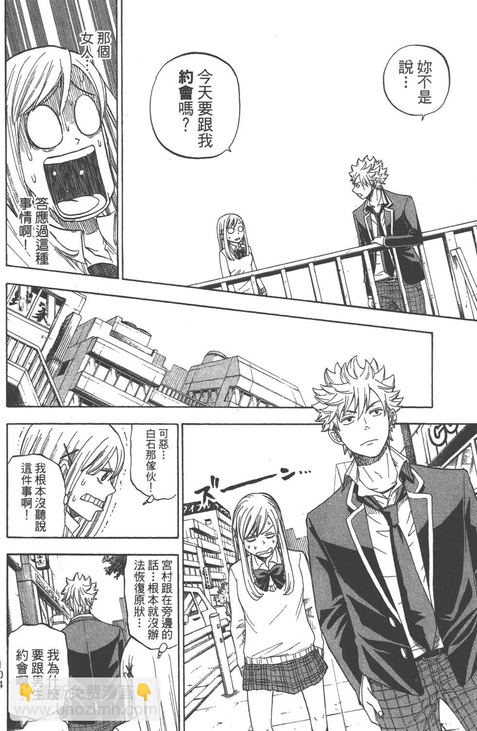 山田和七個魔女 - 第1卷(3/5) - 1