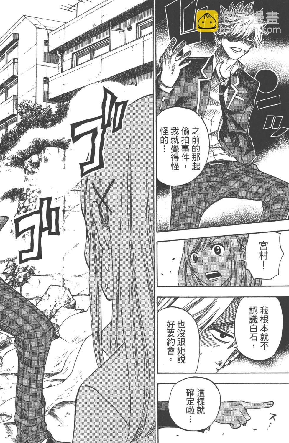 山田和七個魔女 - 第1卷(3/5) - 1