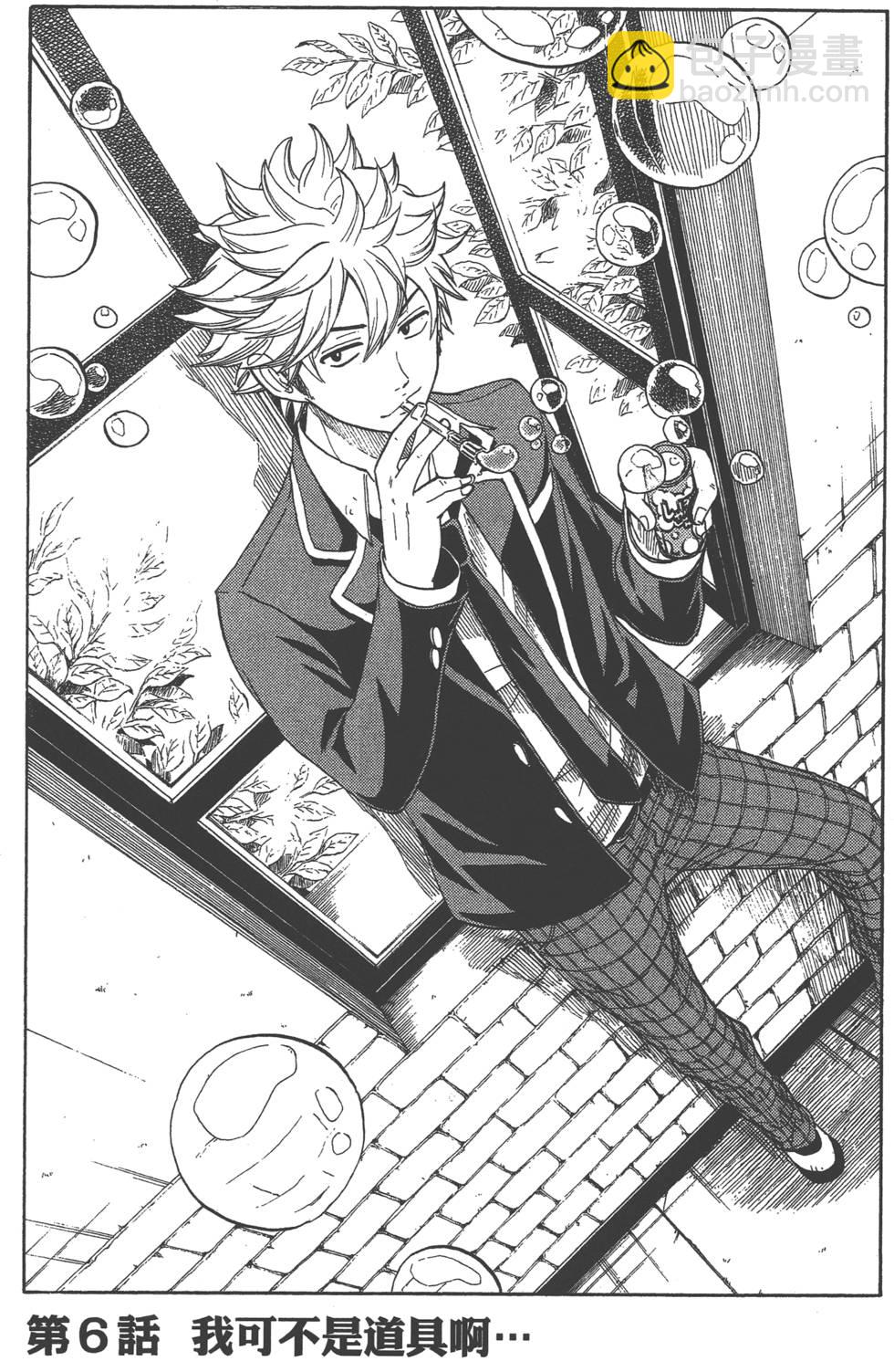 山田和七個魔女 - 第1卷(4/5) - 6