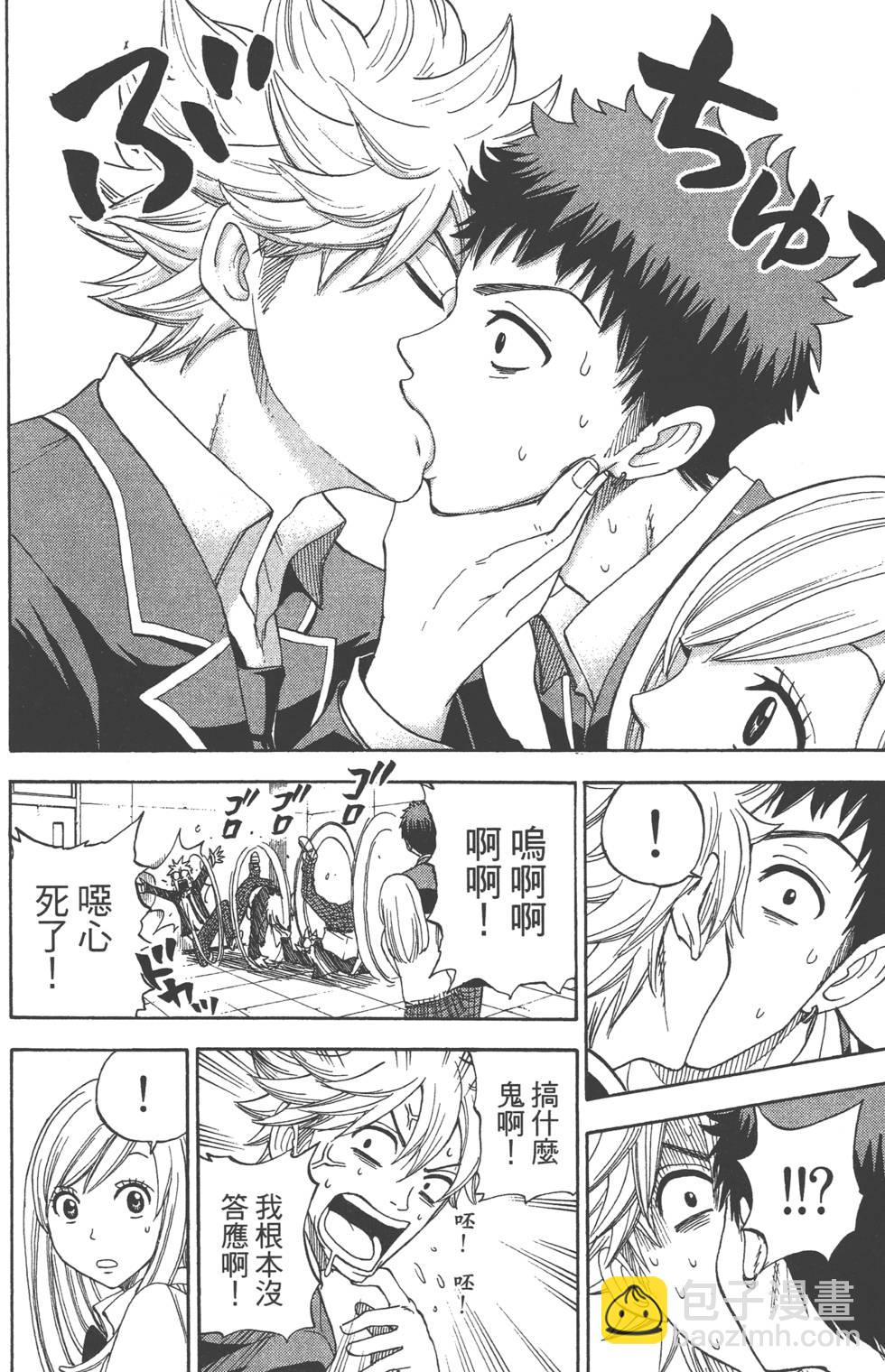 山田和七個魔女 - 第1卷(4/5) - 1