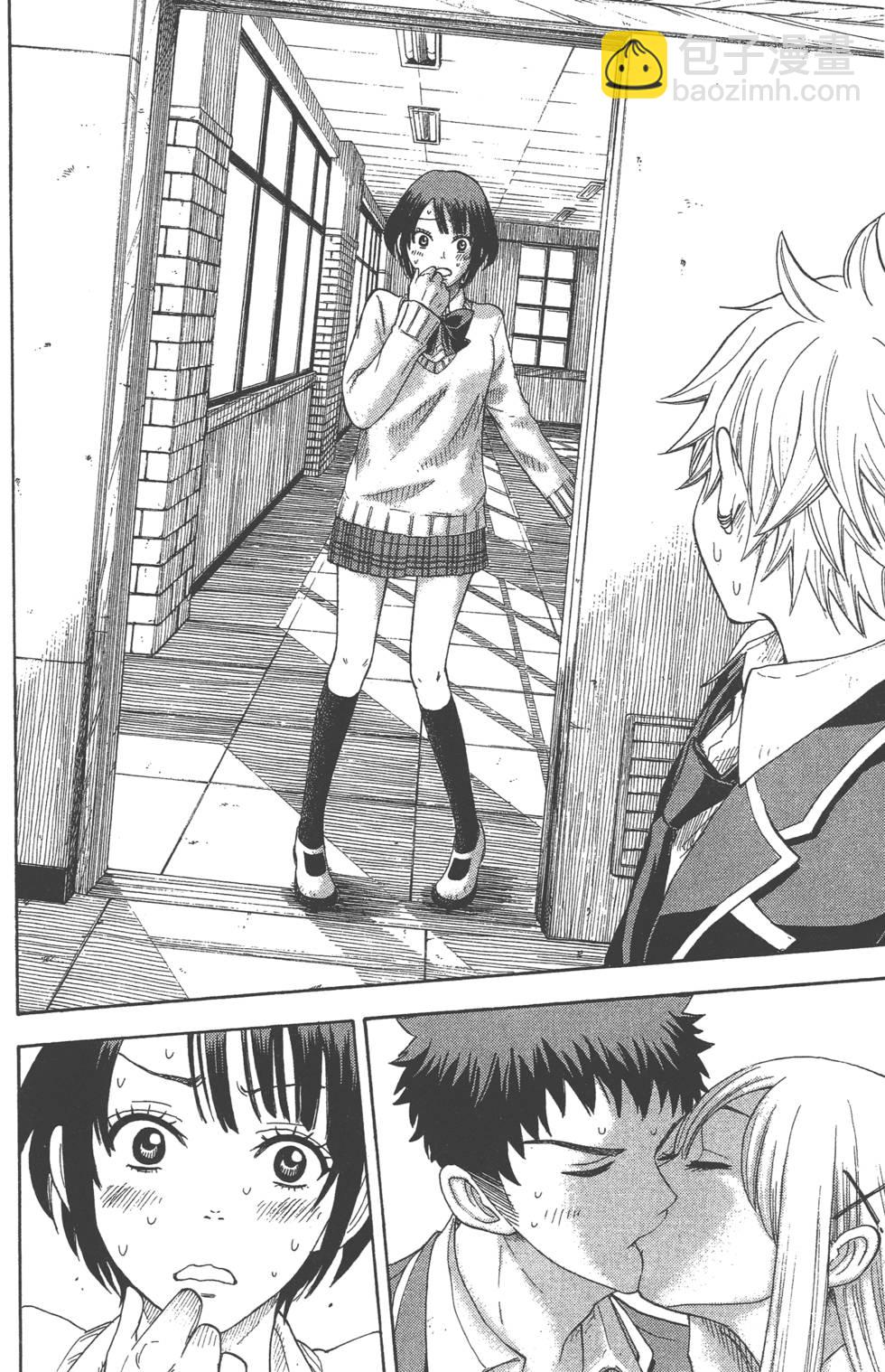 山田和七個魔女 - 第1卷(4/5) - 1