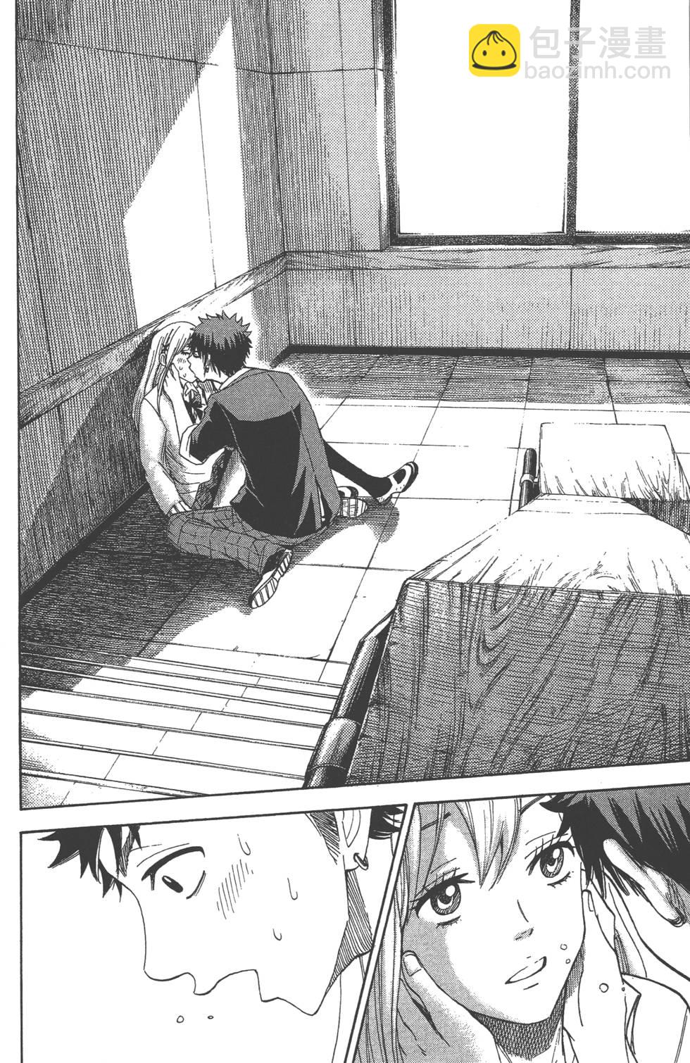 山田和七個魔女 - 第1卷(2/5) - 5