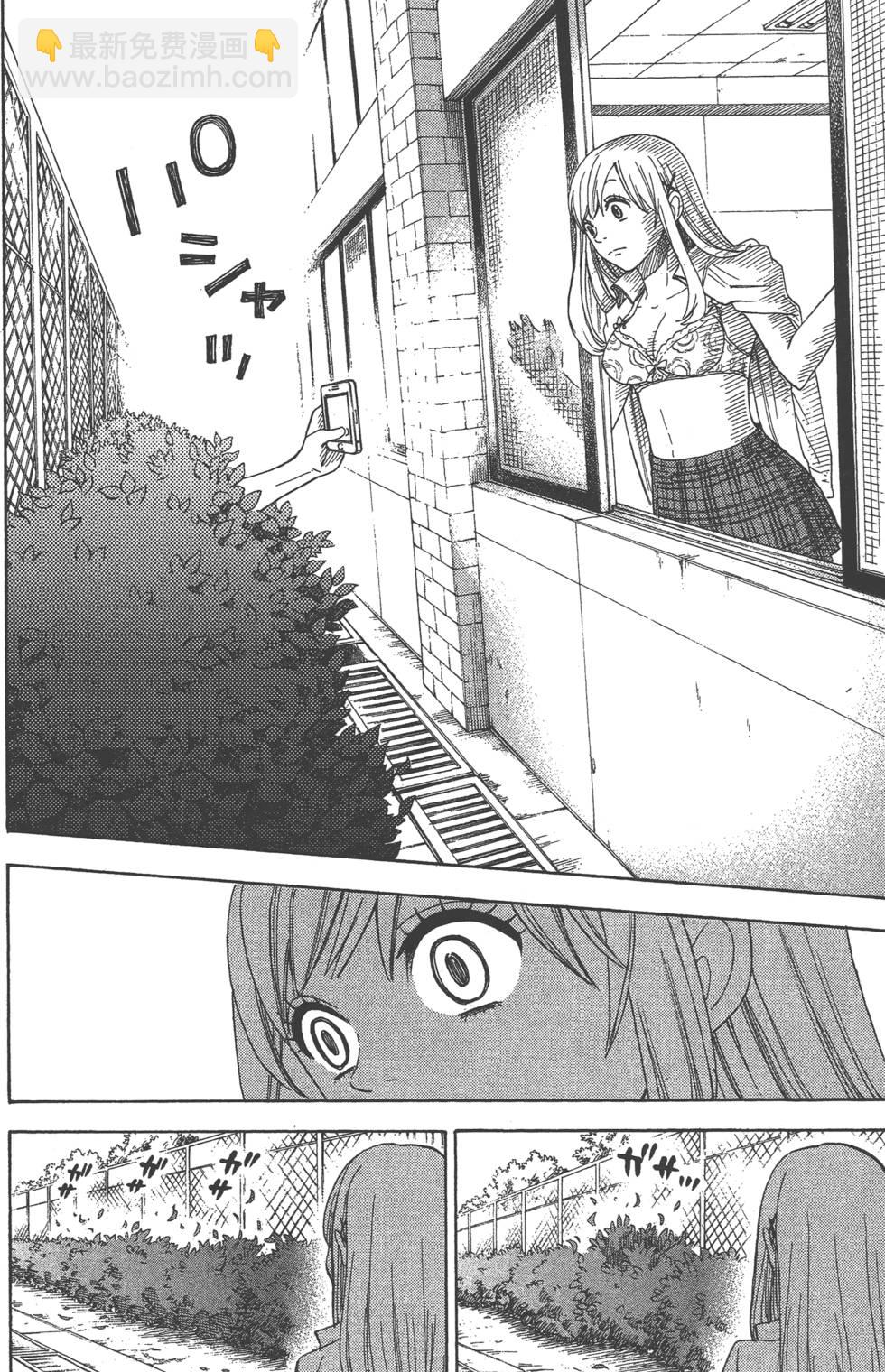 山田和七個魔女 - 第1卷(2/5) - 5