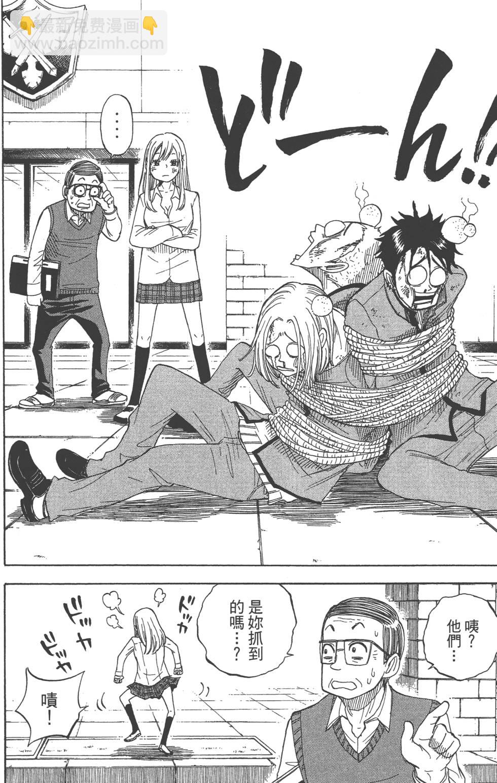 山田和七個魔女 - 第1卷(2/5) - 1