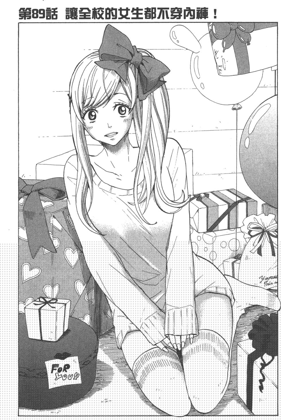 山田和七個魔女 - 第11卷(2/3) - 5