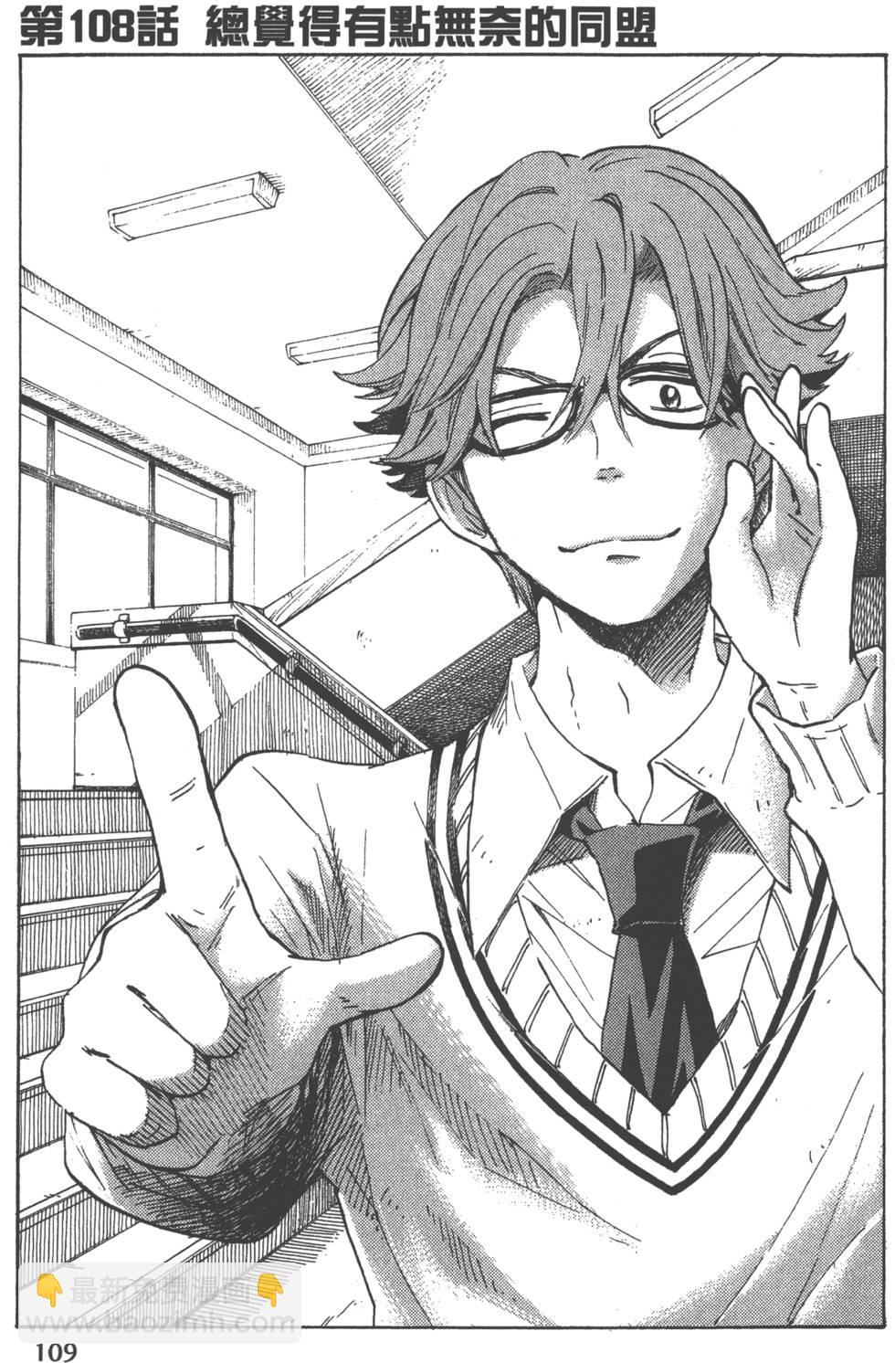 山田和七個魔女 - 第13卷(3/4) - 8