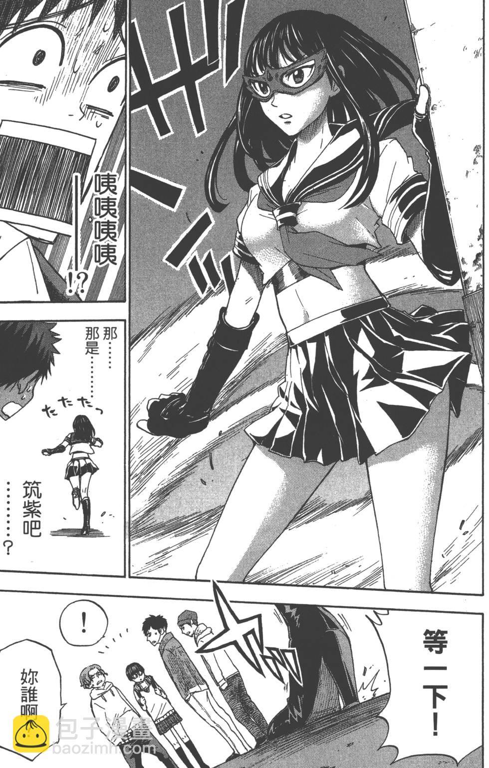 山田和七個魔女 - 第13卷(3/4) - 8