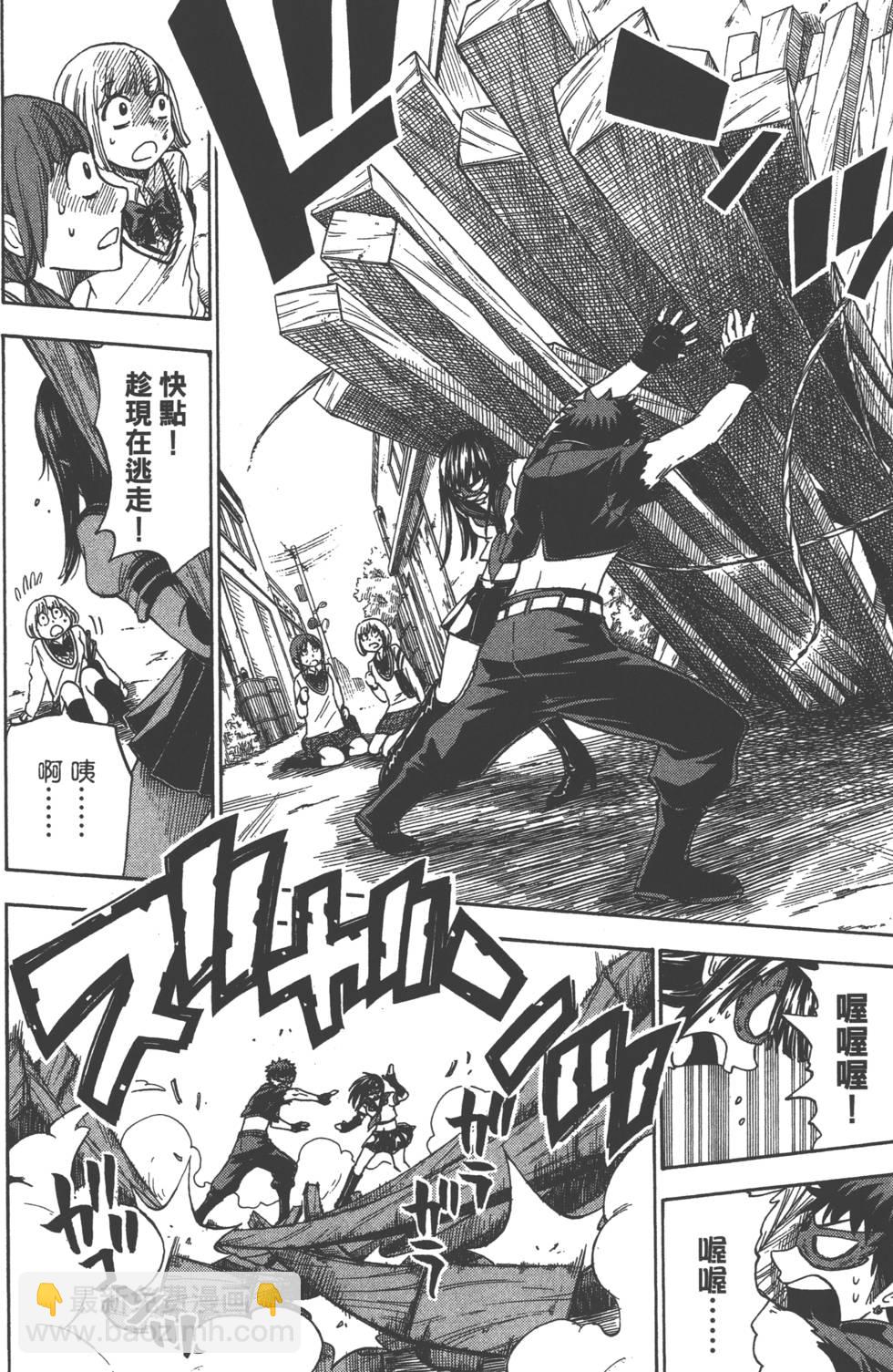 山田和七個魔女 - 第13卷(4/4) - 6