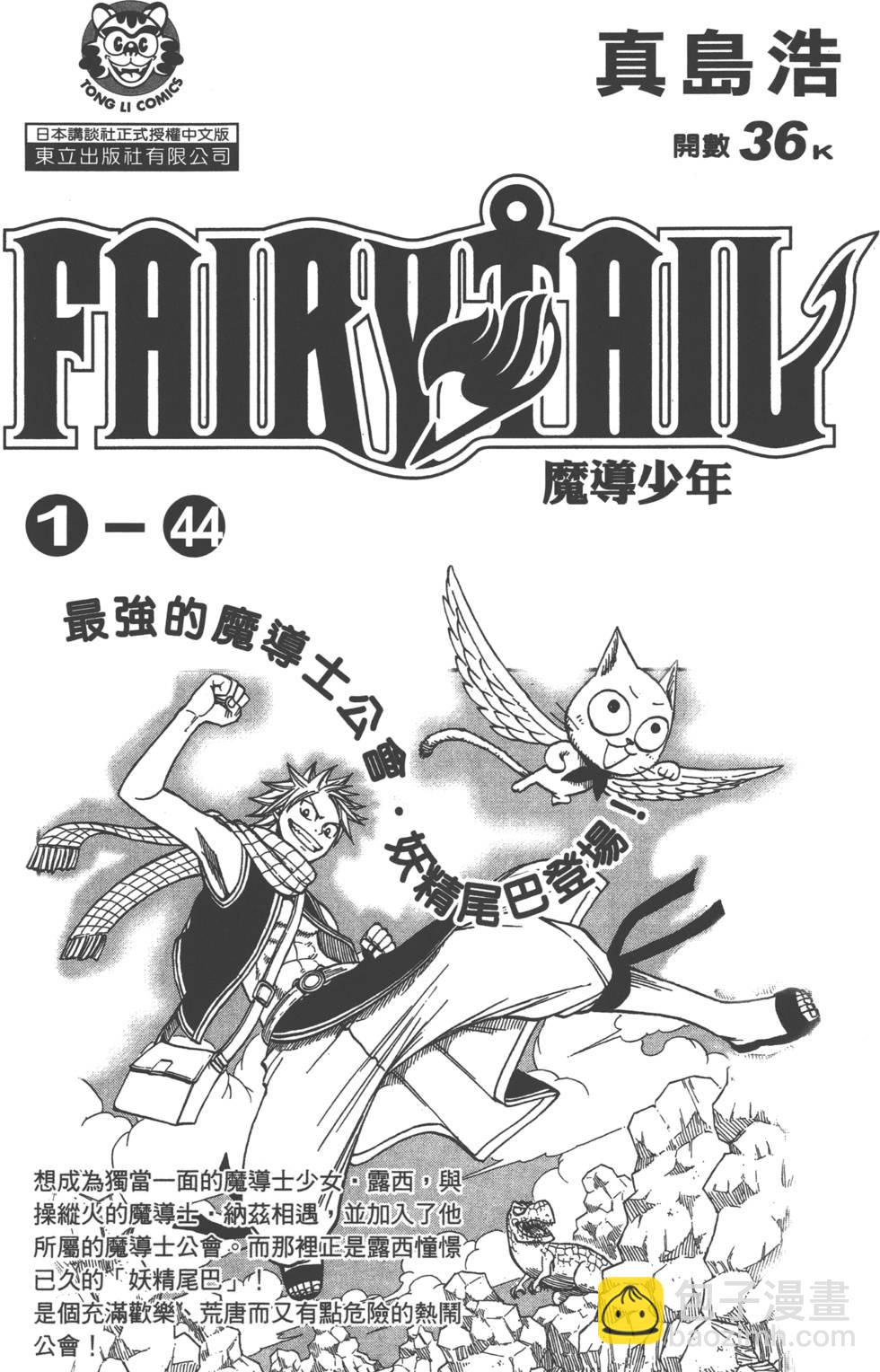 山田和七個魔女 - 第13卷(4/4) - 3