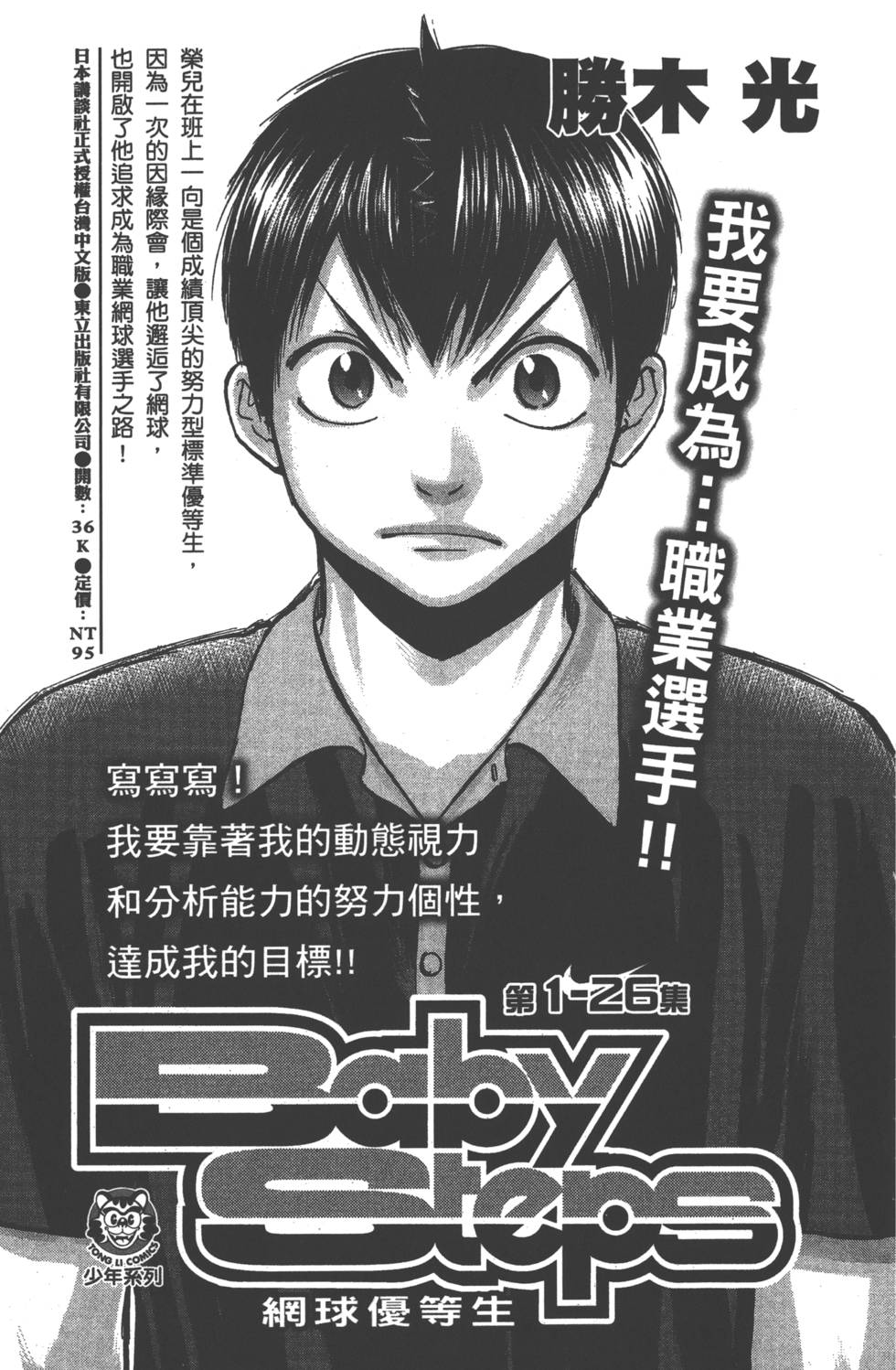 山田和七個魔女 - 第13卷(4/4) - 4