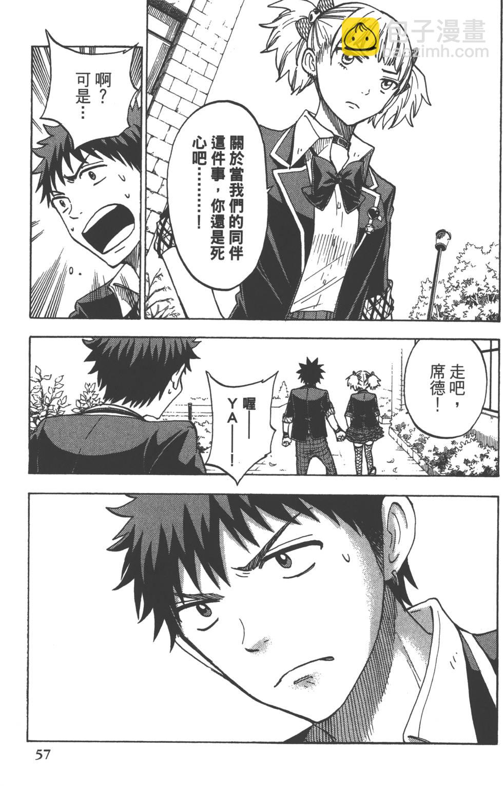 山田和七個魔女 - 第13卷(2/4) - 6