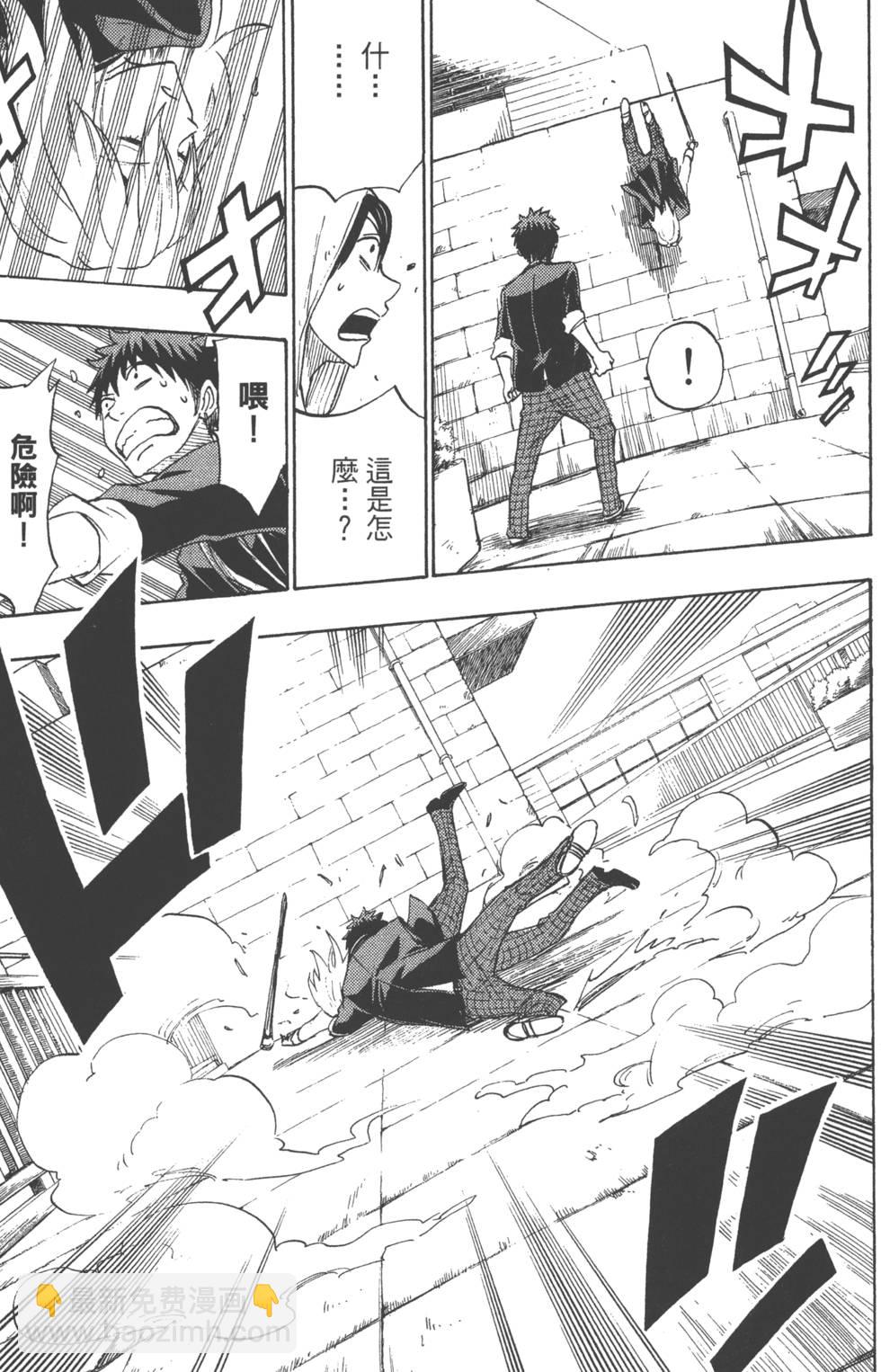 山田和七個魔女 - 第15卷(3/4) - 4