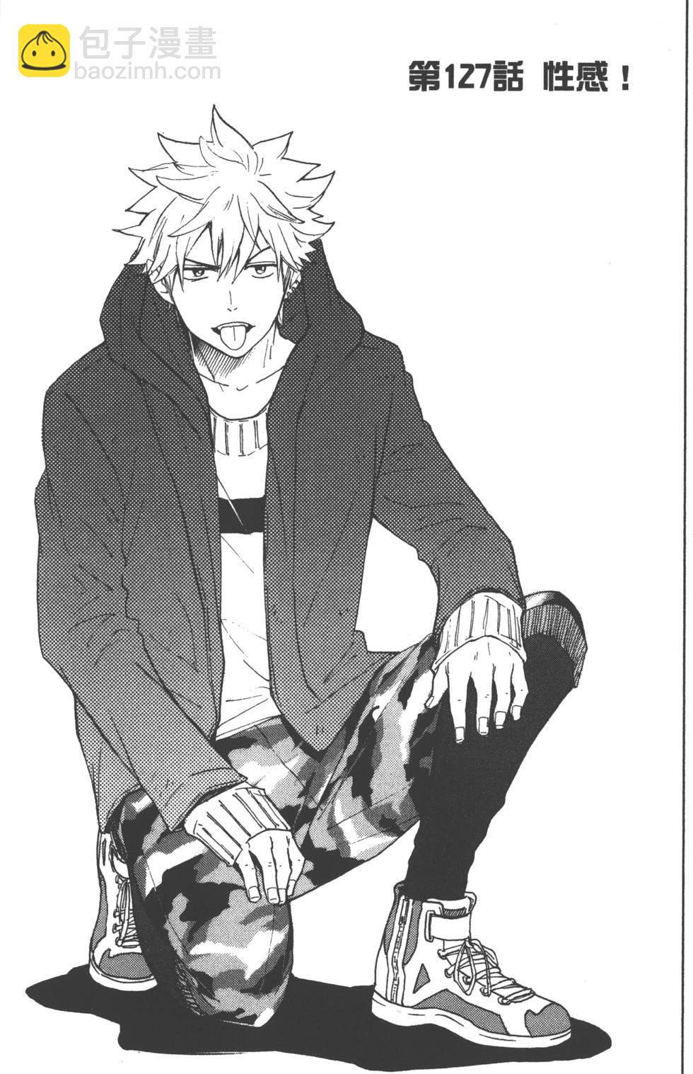 山田和七個魔女 - 第15卷(4/4) - 6