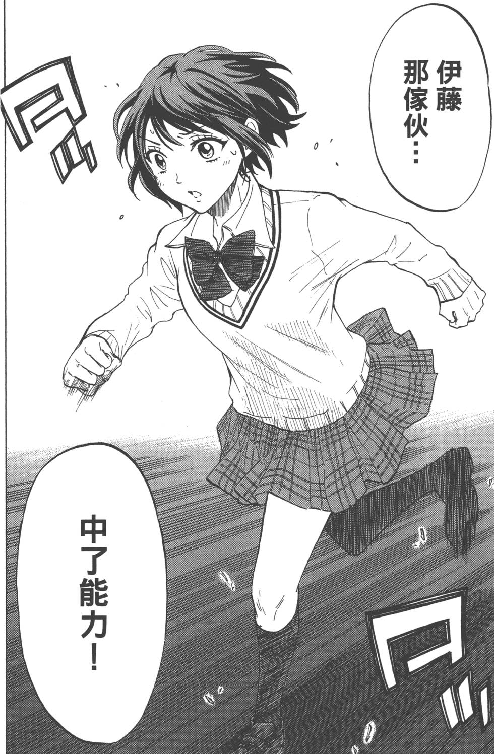 山田和七個魔女 - 第15卷(4/4) - 4