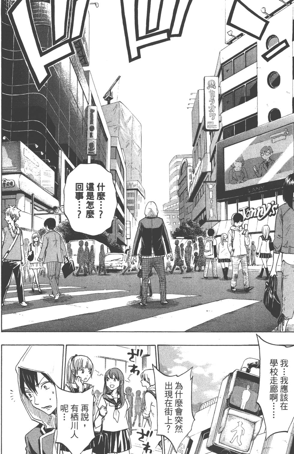 山田和七個魔女 - 第15卷(2/4) - 1