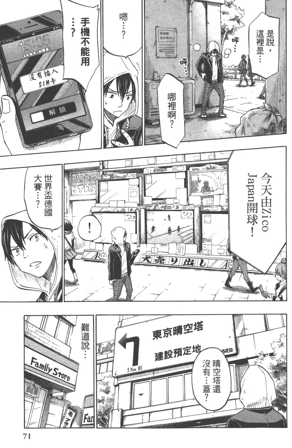 山田和七個魔女 - 第15卷(2/4) - 4