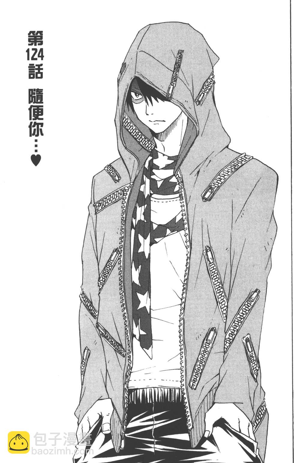 山田和七個魔女 - 第15卷(2/4) - 2