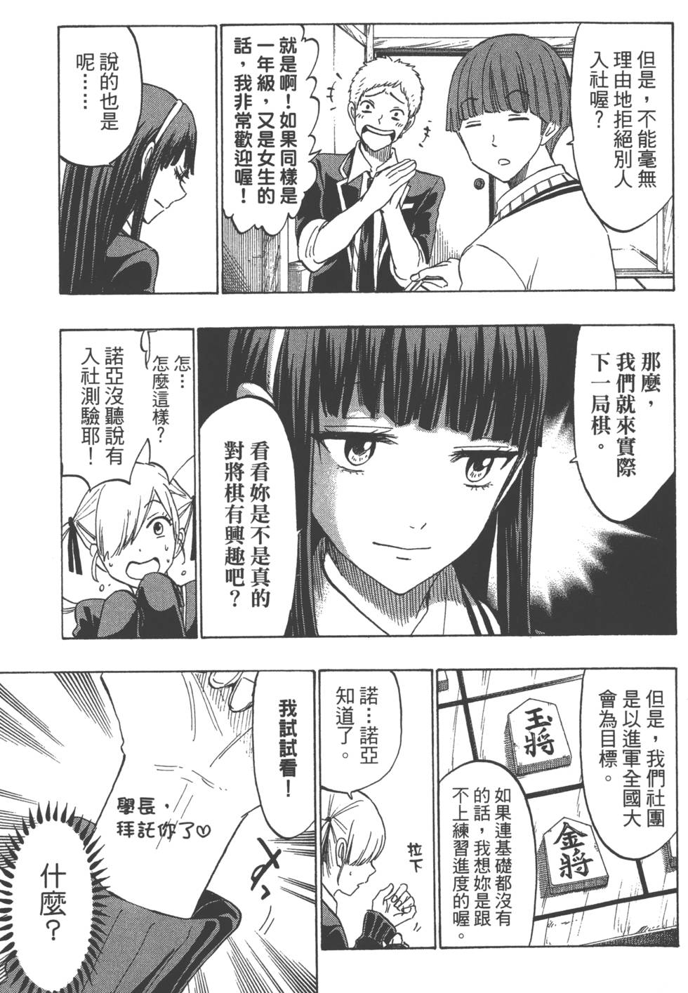 山田和七個魔女 - 第17卷(3/4) - 2