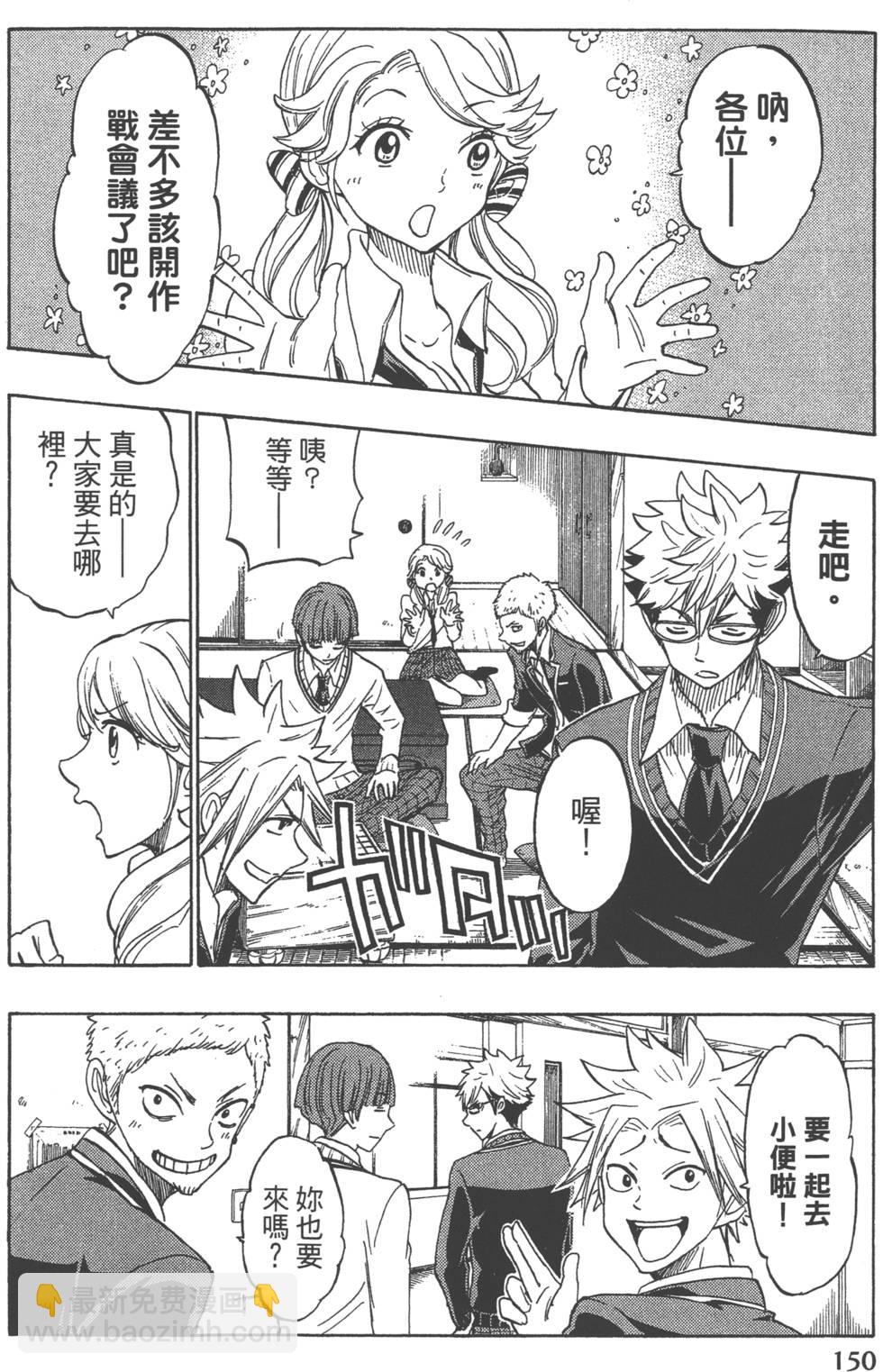 山田和七個魔女 - 第17卷(4/4) - 7